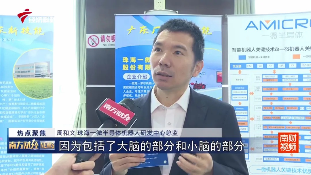 一微半導(dǎo)體亮相“廣東廠家新技能”宣傳展示活動，為首批入選展示的23家企業(yè)之一